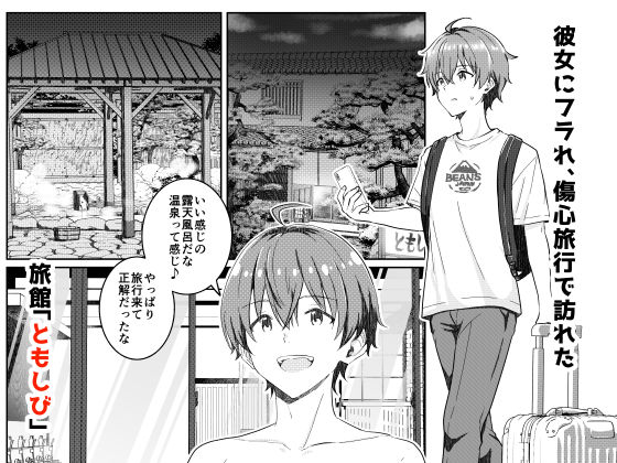 狐の嫁入り サンプル2ページ目