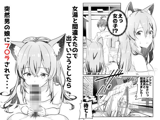 狐の嫁入り サンプル3ページ目