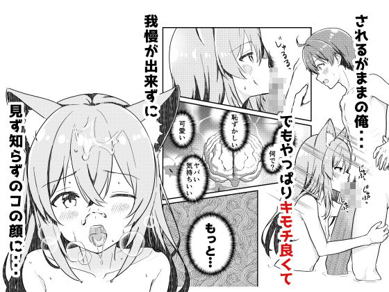 狐の嫁入り サンプル4ページ目