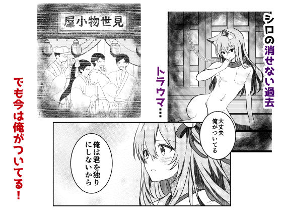 狐の嫁入り サンプル6ページ目