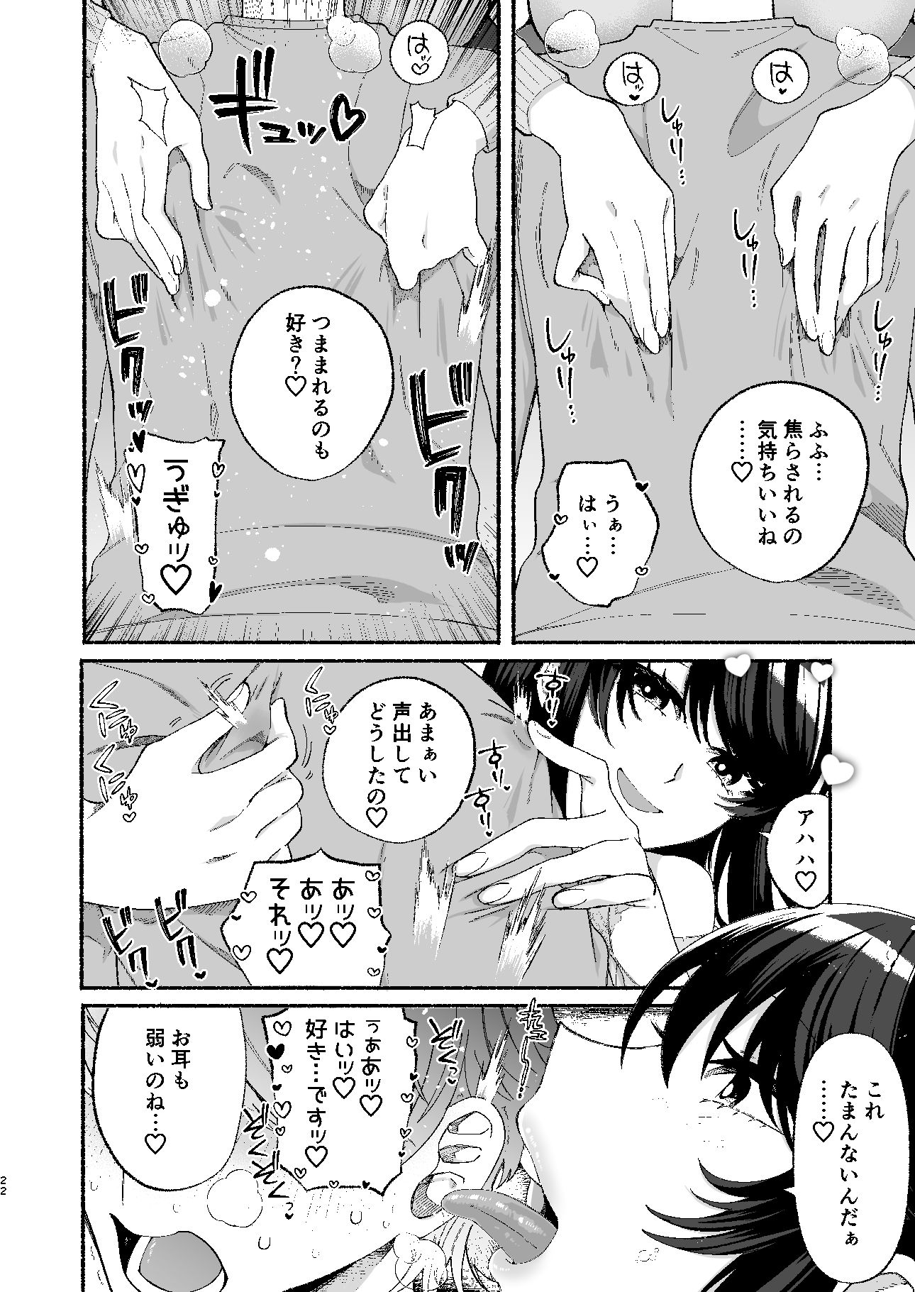 巨乳女性エロ漫画家は無断転載読者のクズ男をボコって俺とご褒美セックスをしてくれる サンプル4ページ目