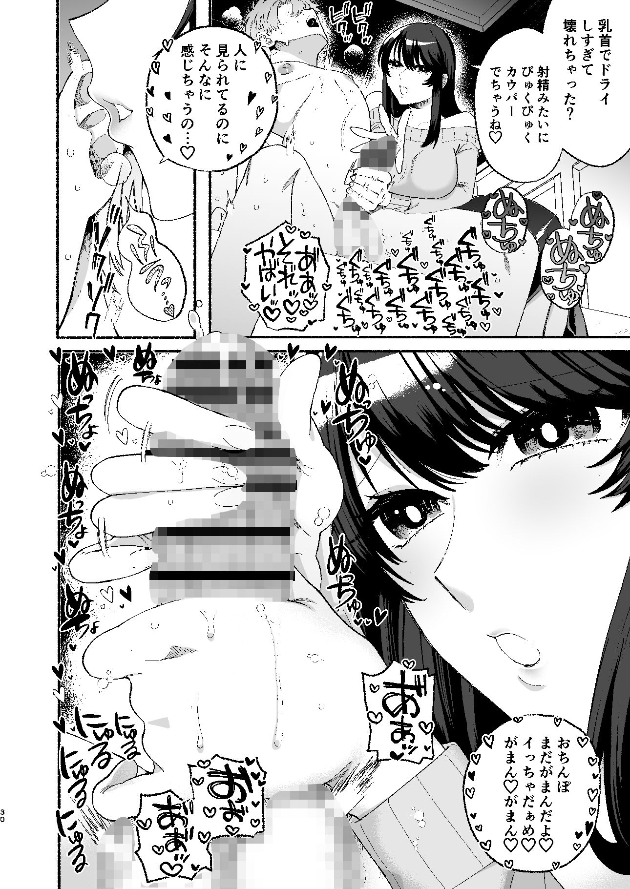 巨乳女性エロ漫画家は無断転載読者のクズ男をボコって俺とご褒美セックスをしてくれる サンプル6ページ目