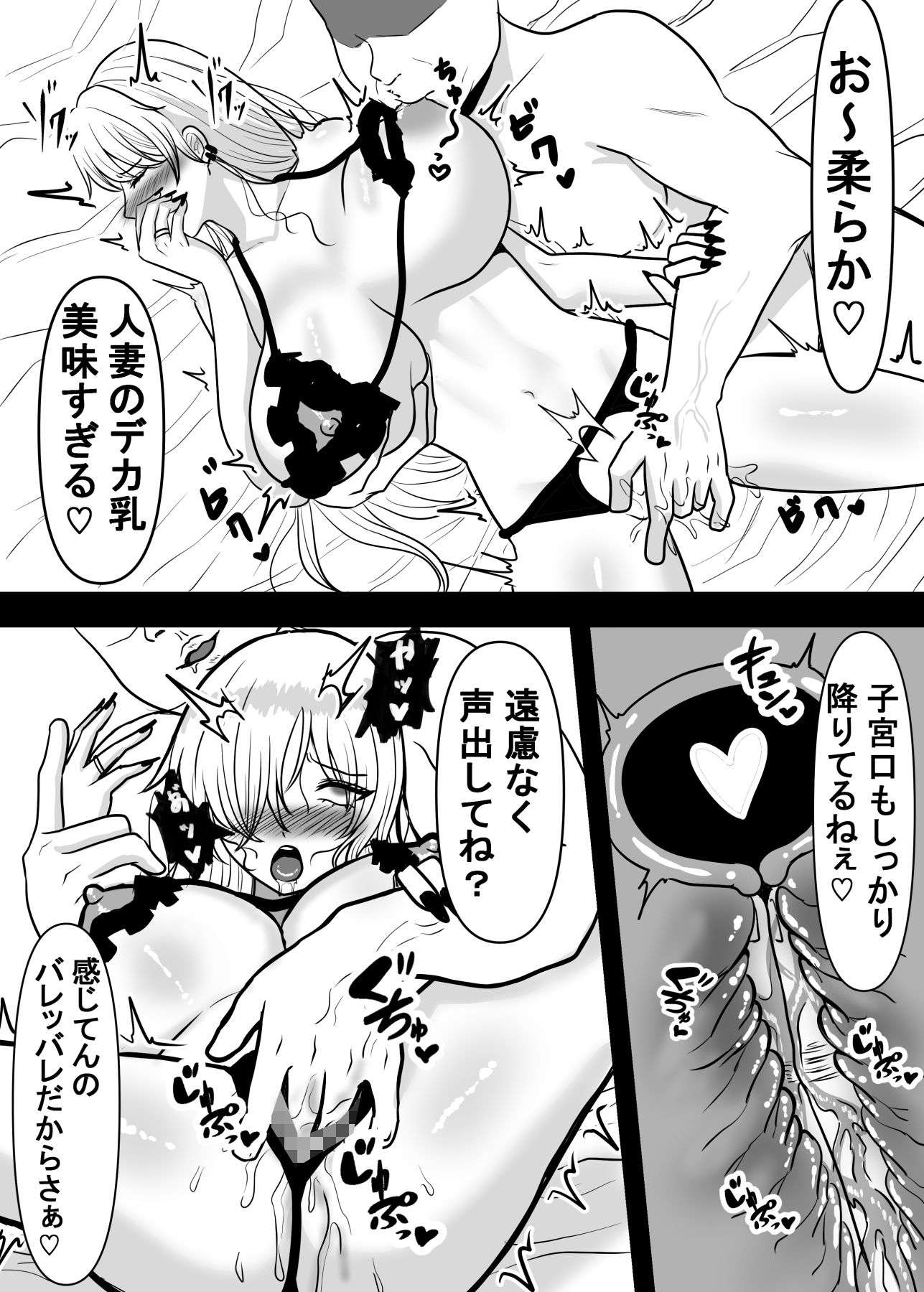 俺の嫁の良さを全人類知ってくれ サンプル4ページ目