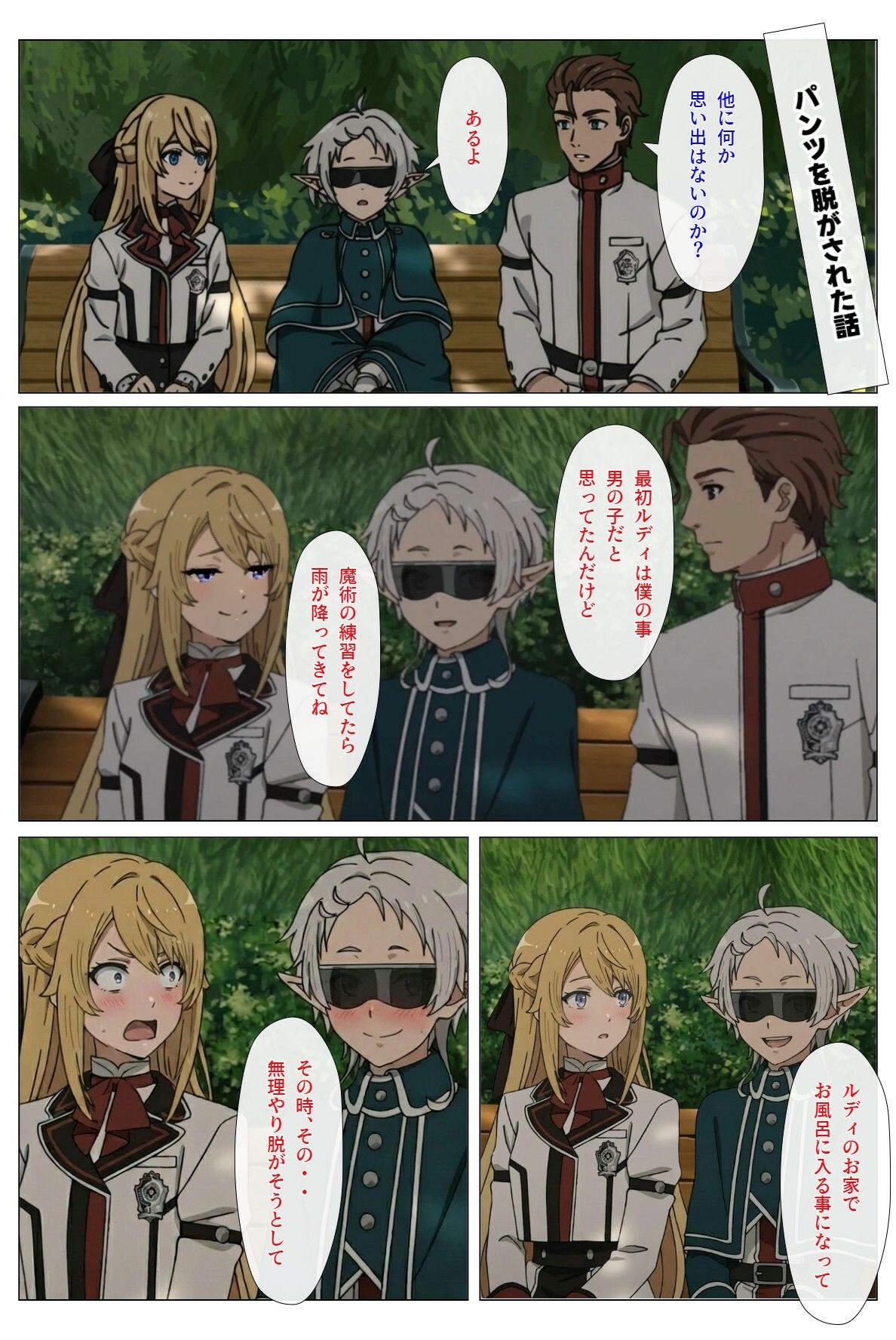 無職射精 サンプル4ページ目