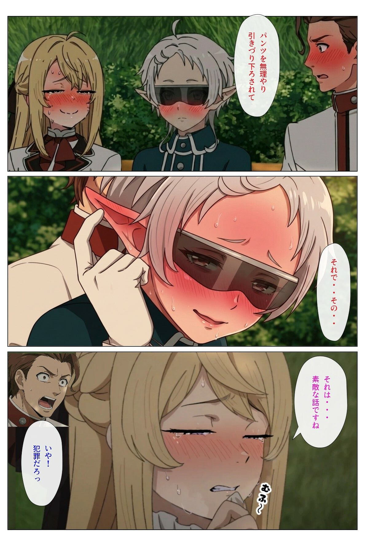 無職射精 サンプル5ページ目