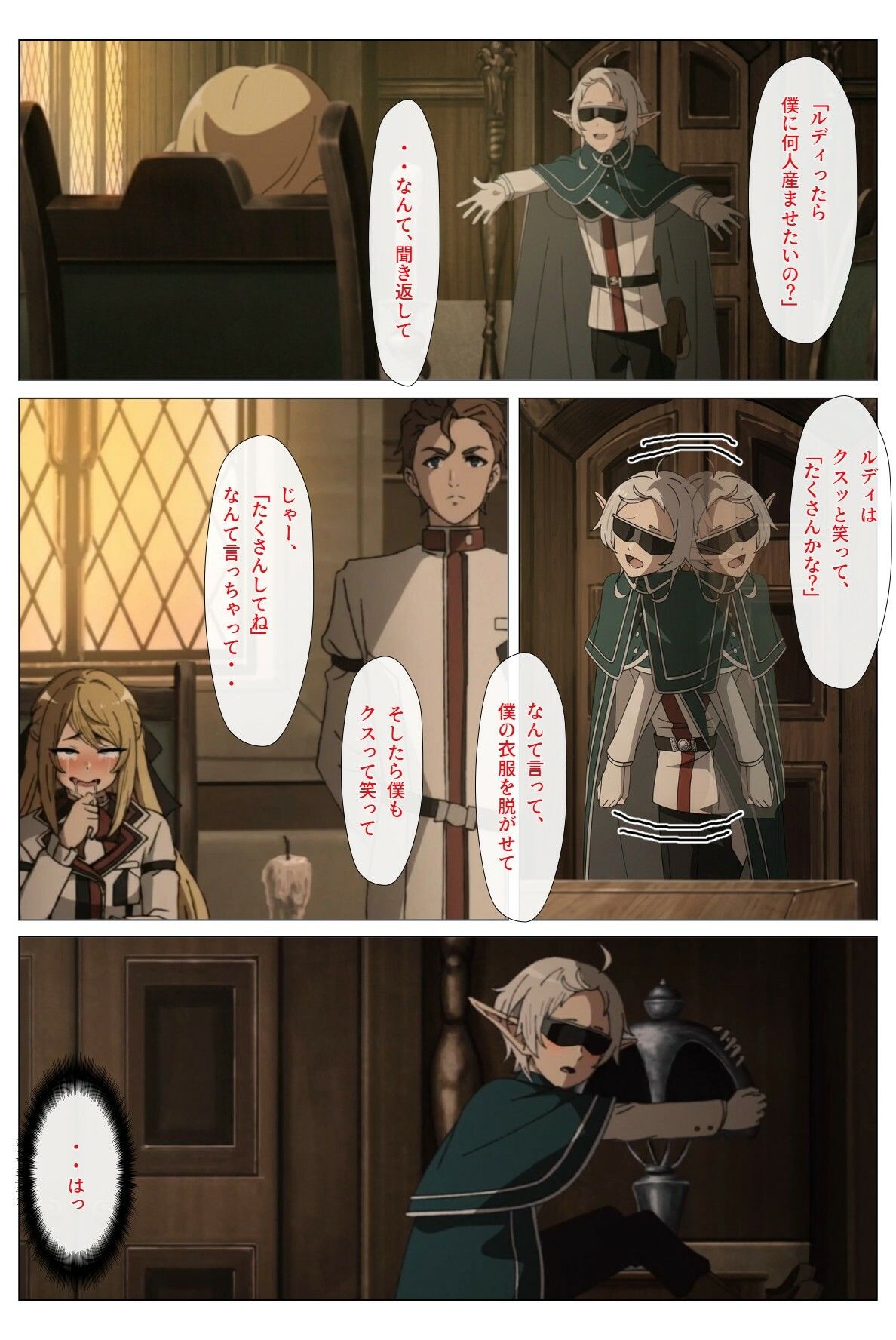無職射精 サンプル7ページ目