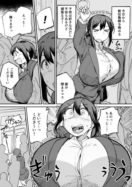 パイ罰はれっきとした教育的指導です サンプル1ページ目