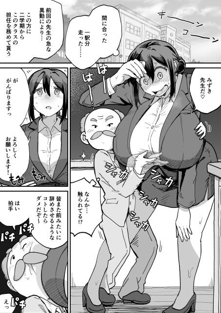 パイ罰はれっきとした教育的指導です サンプル2ページ目