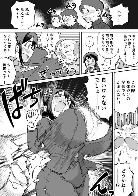 パイ罰はれっきとした教育的指導です サンプル4ページ目