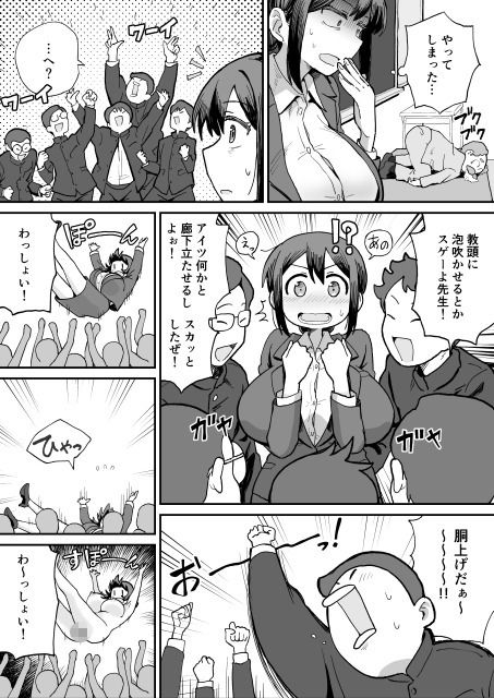 パイ罰はれっきとした教育的指導です サンプル5ページ目