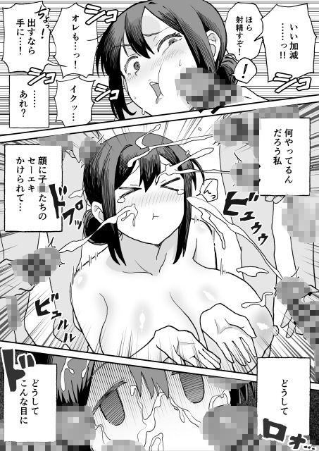 パイ罰はれっきとした教育的指導です サンプル7ページ目