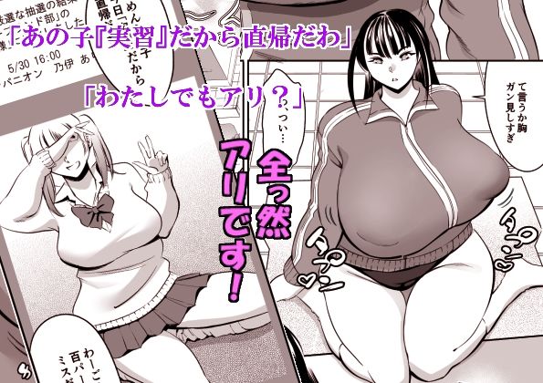 ウチの学校にもようやく出来たソープランド部 サンプル2ページ目