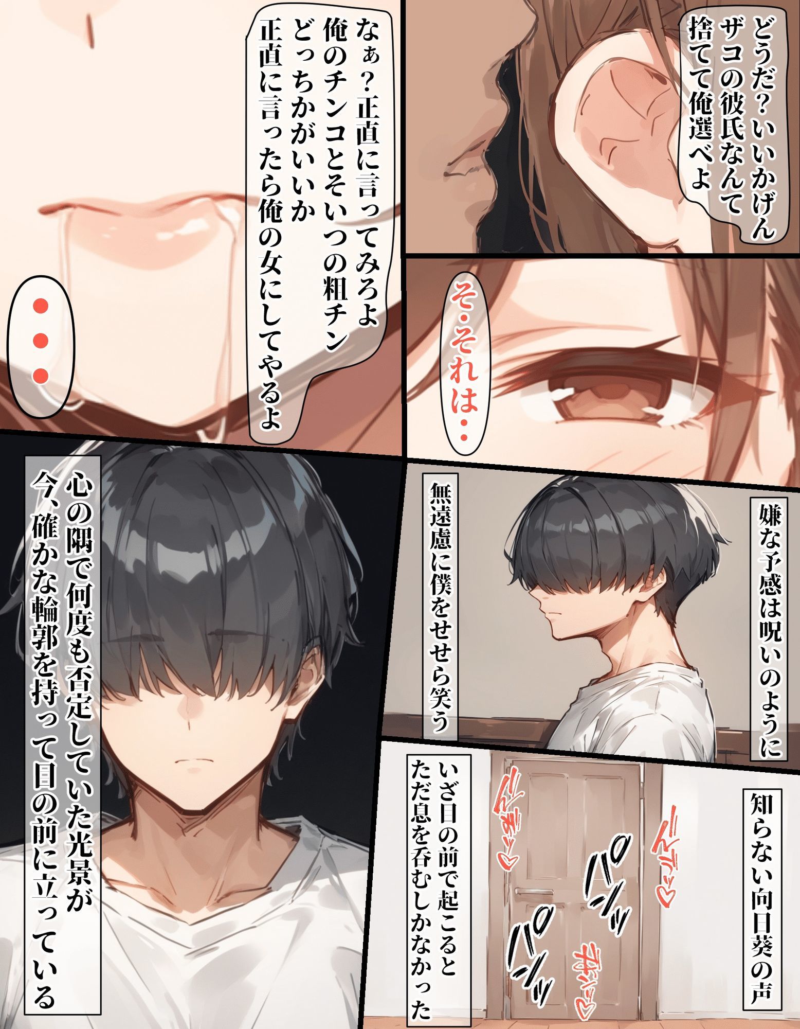 同窓会に行くだけじゃん2 サンプル6ページ目