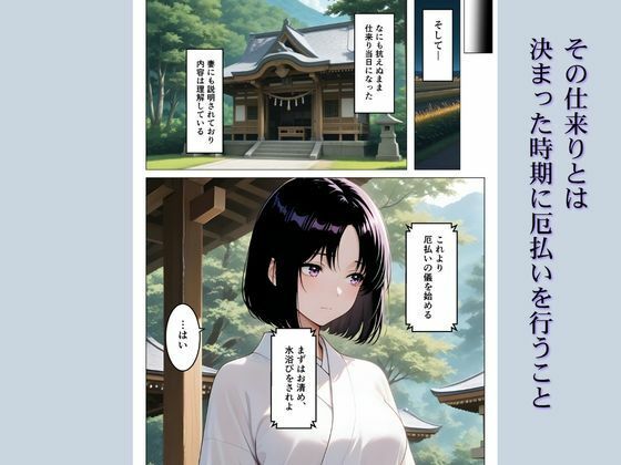 引っ越し先の田舎で妻が村長に寝取られ公開セックス サンプル3ページ目