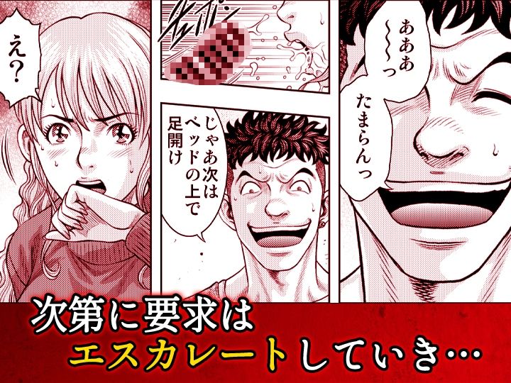 嫁喰い-熟れたカラダと絶倫村-【同人版】6 サンプル2ページ目