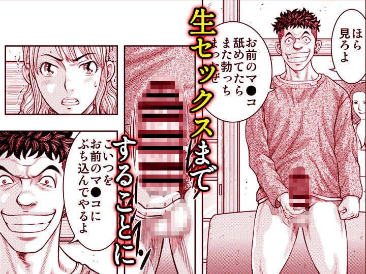 嫁喰い-熟れたカラダと絶倫村-【同人版】6 サンプル3ページ目