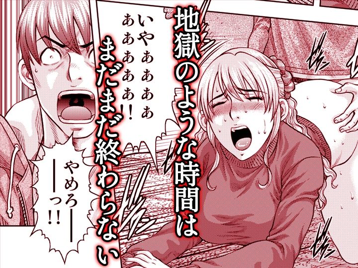嫁喰い-熟れたカラダと絶倫村-【同人版】6 サンプル8ページ目