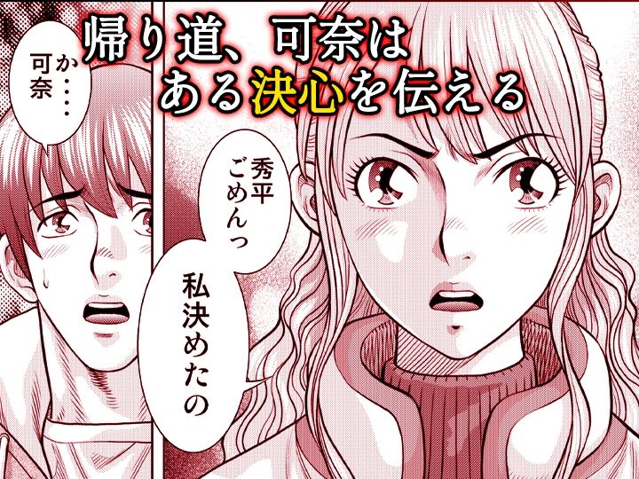 嫁喰い-熟れたカラダと絶倫村-【同人版】6 サンプル10ページ目