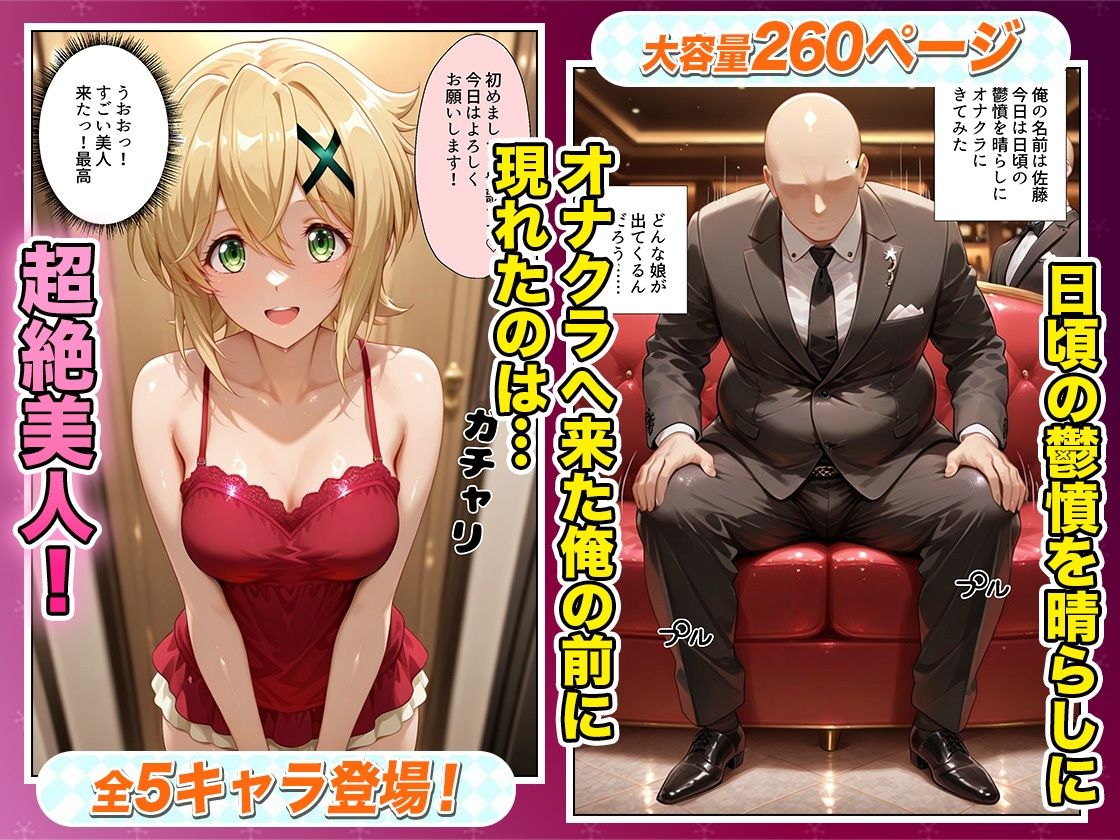 鬱憤晴らしのオナクラが本番中出しまでヤバすぎた話 シ〇フォギア編 サンプル1ページ目