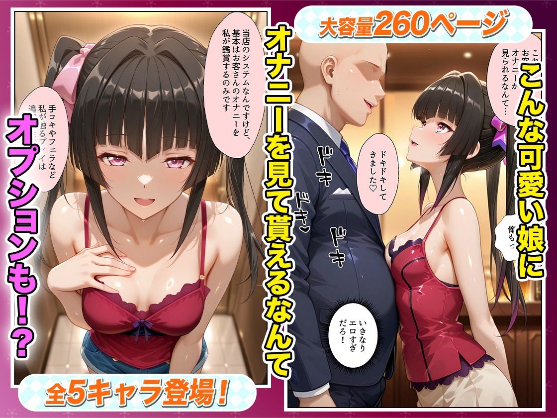 鬱憤晴らしのオナクラが本番中出しまでヤバすぎた話 シ〇フォギア編 サンプル2ページ目
