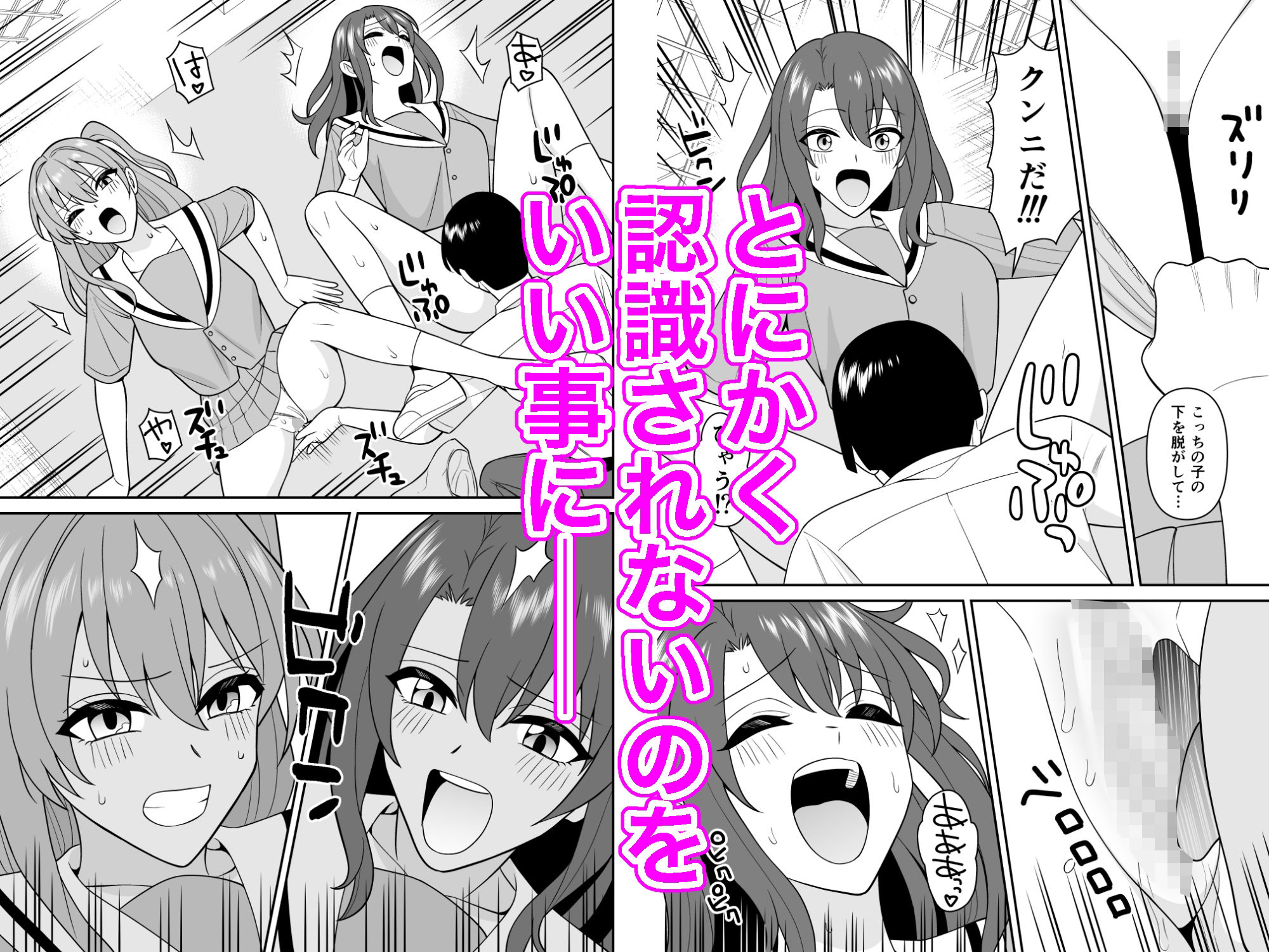 誰からも認識されなくなったので女子校行って好き放題中出ししてみた2 サンプル4ページ目