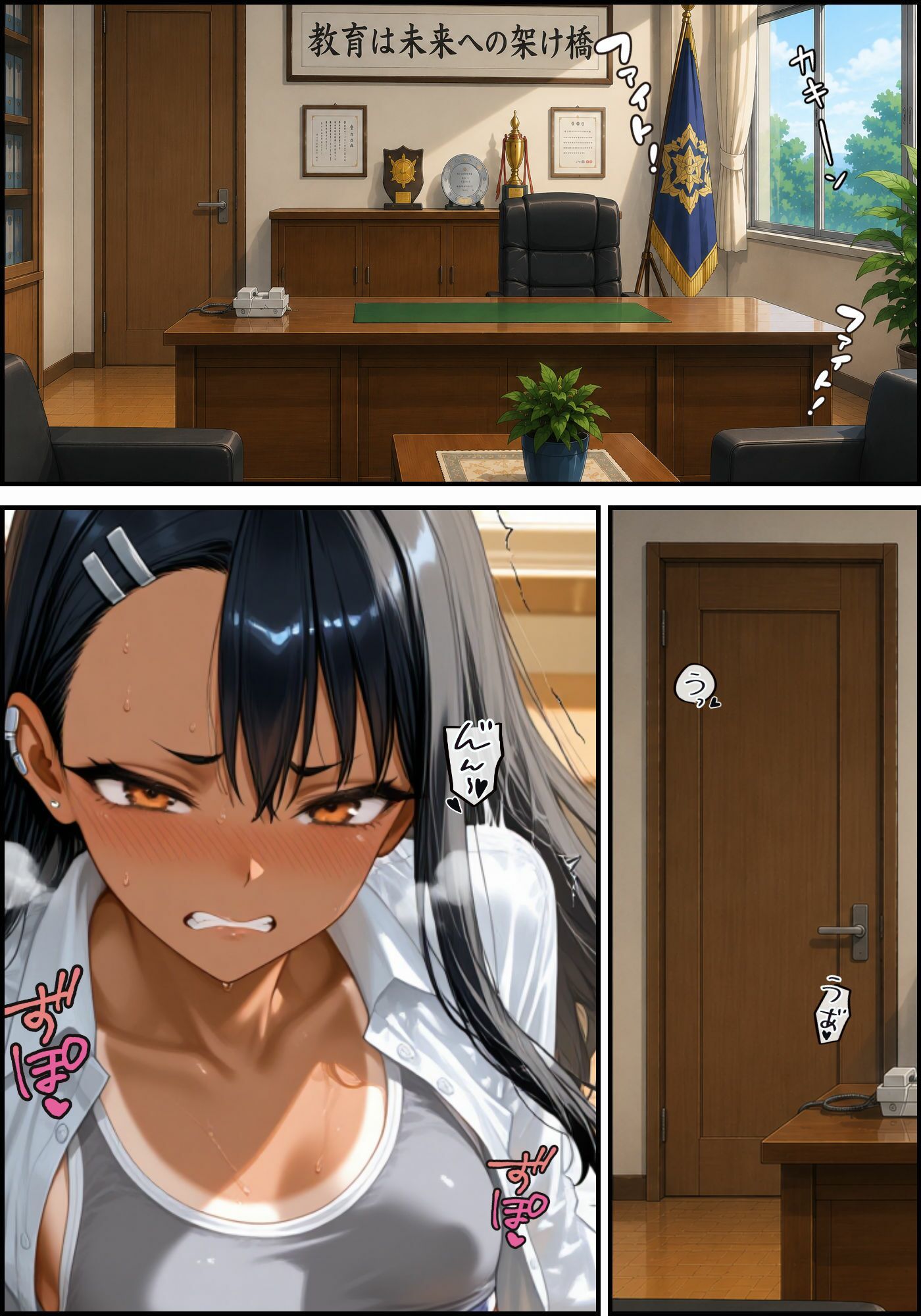 ［漫画仕立て］センパイを守るために校長に抱かれてます 第五話 サンプル1ページ目