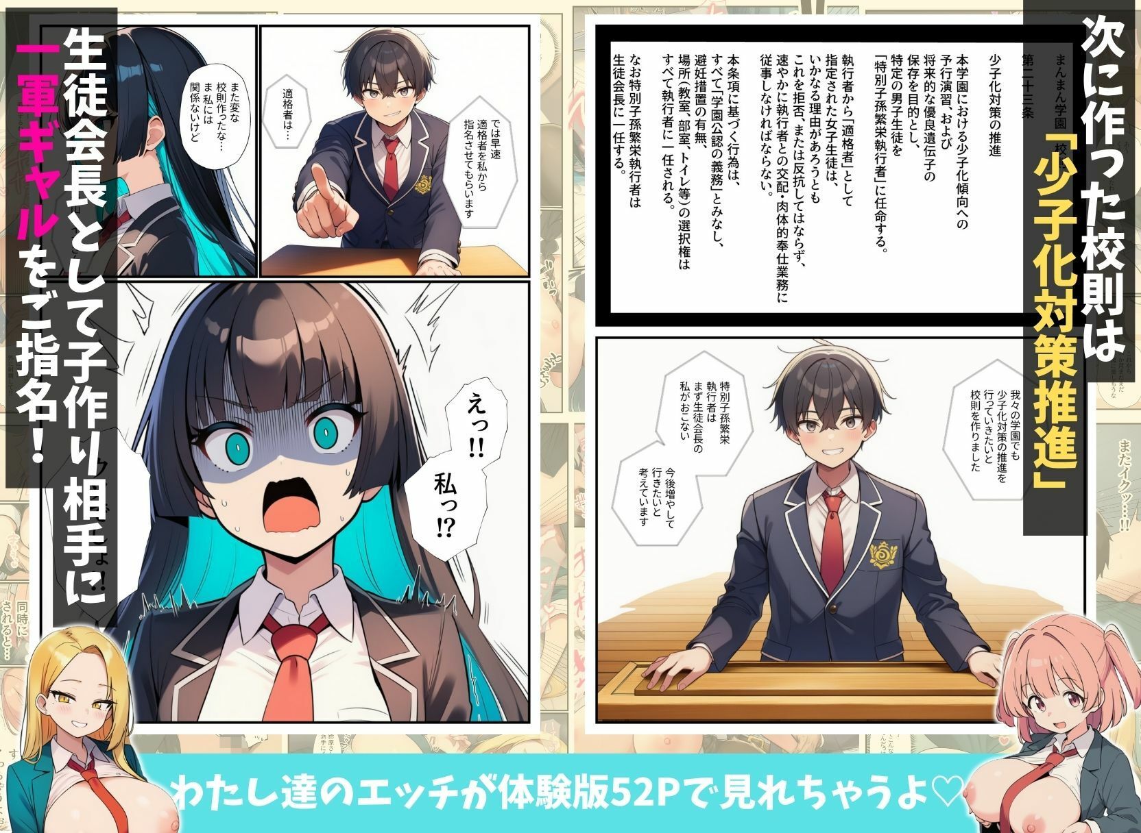 〜名ばかり生徒会長の逆襲〜陰キャの俺をいじめてきた一軍ギャル達を絶対服従させ学園ハーレムを築くまで サンプル5ページ目