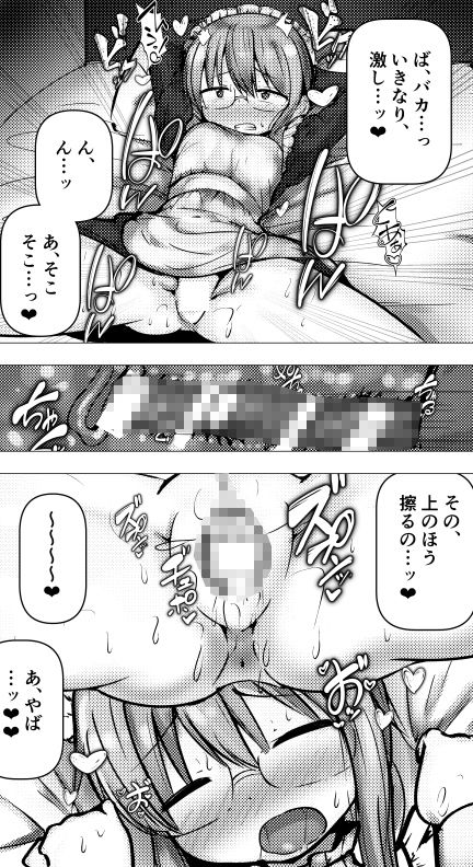 小林さんがメイドなの！？ サンプル2ページ目