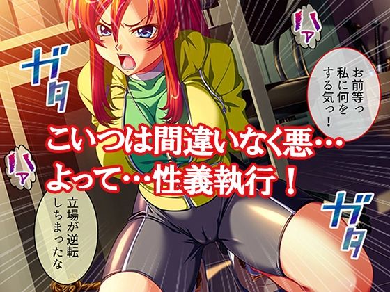 性義執行！牝教師、処される。 3巻 サンプル4ページ目