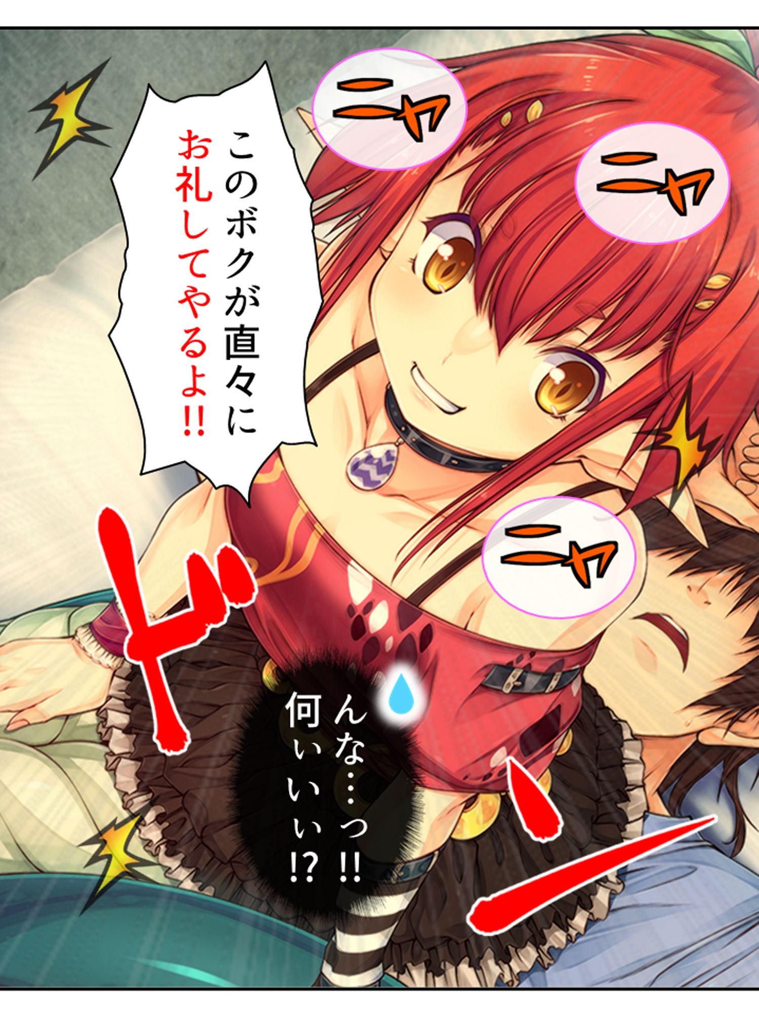 魔物娘と暮らし始めたら下半身を狙われた件について  ＜総集編＞ サンプル2ページ目