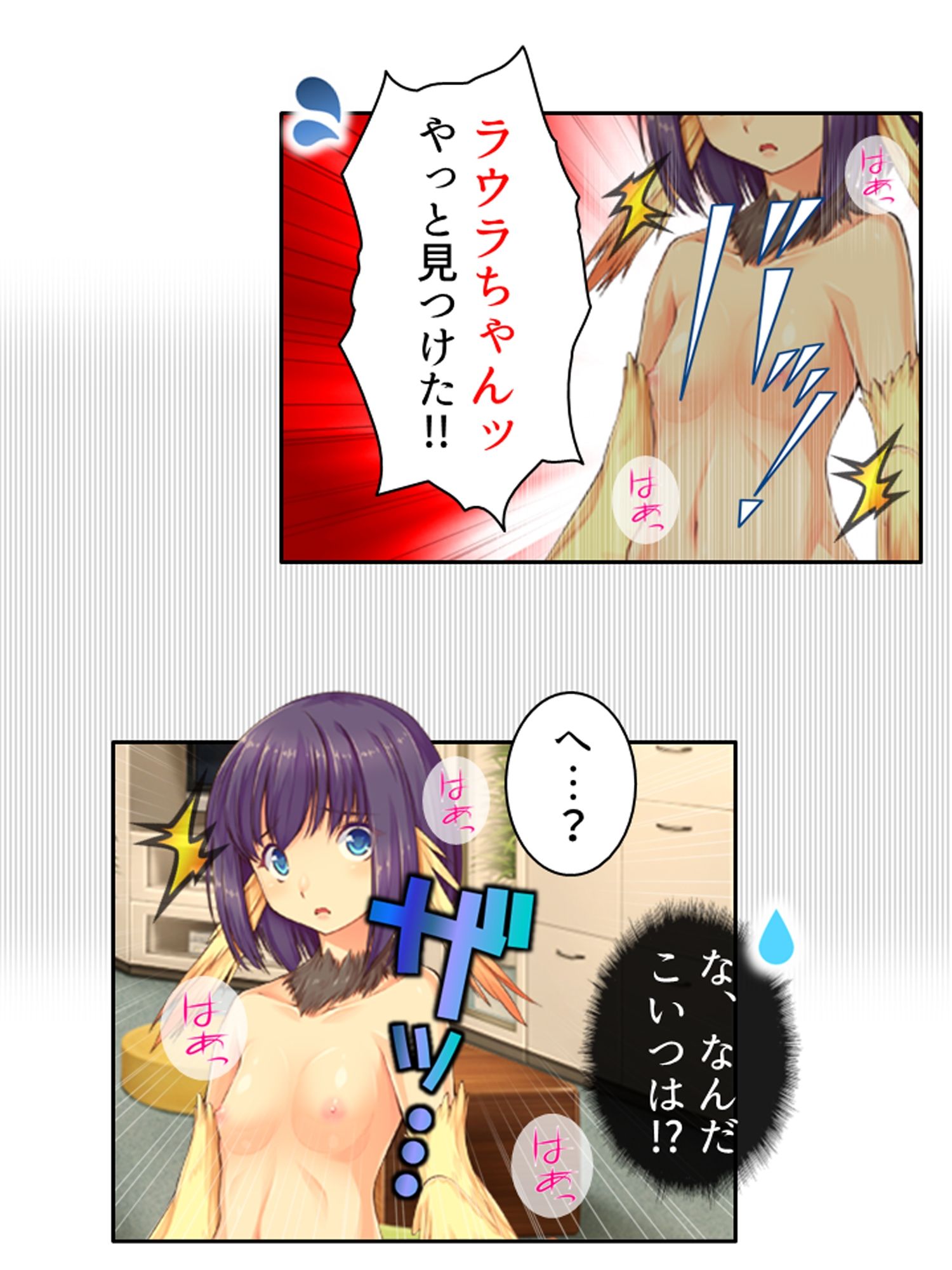 魔物娘と暮らし始めたら下半身を狙われた件について  ＜総集編＞ サンプル3ページ目