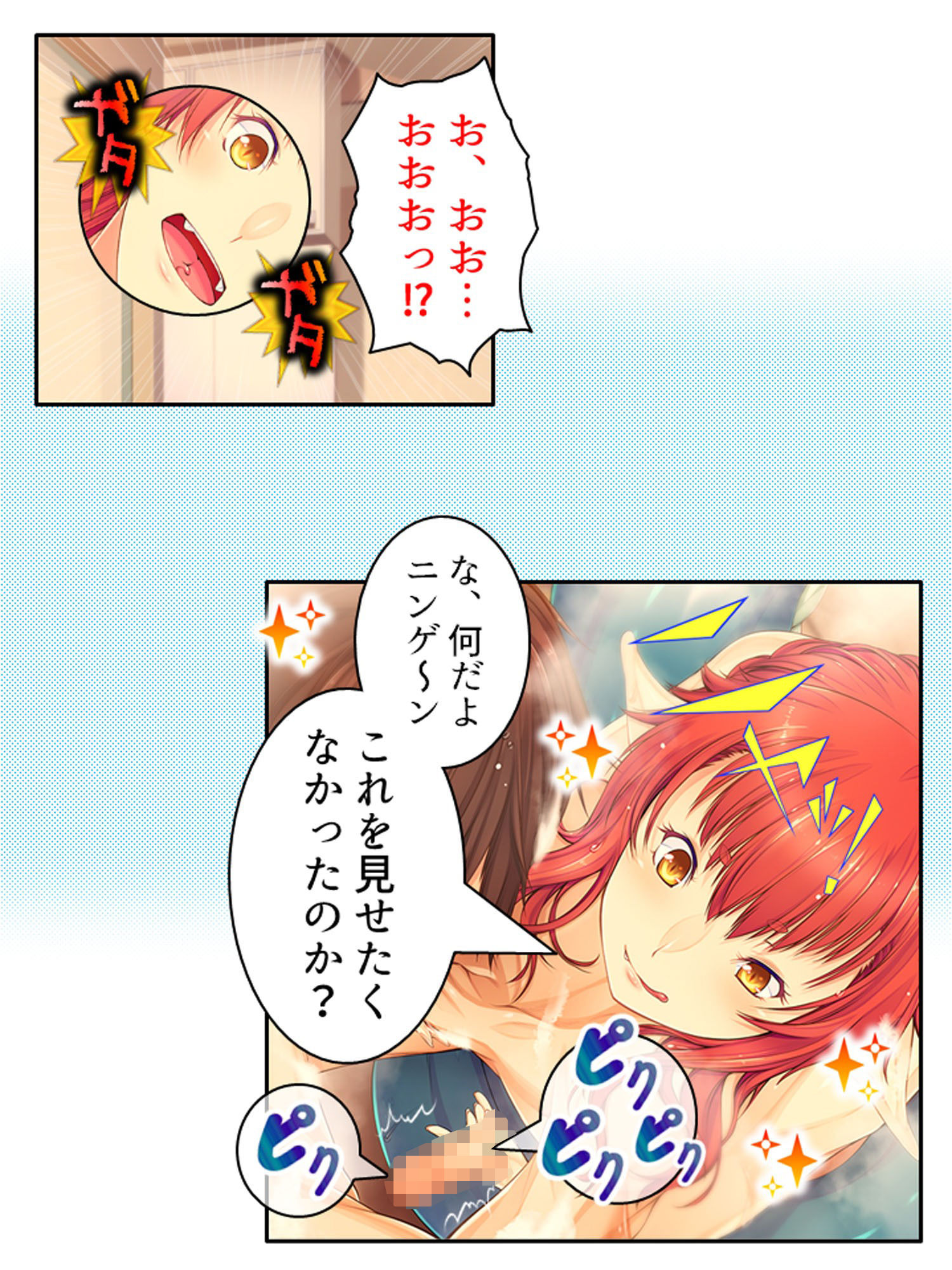 魔物娘と暮らし始めたら下半身を狙われた件について  ＜総集編＞ サンプル6ページ目