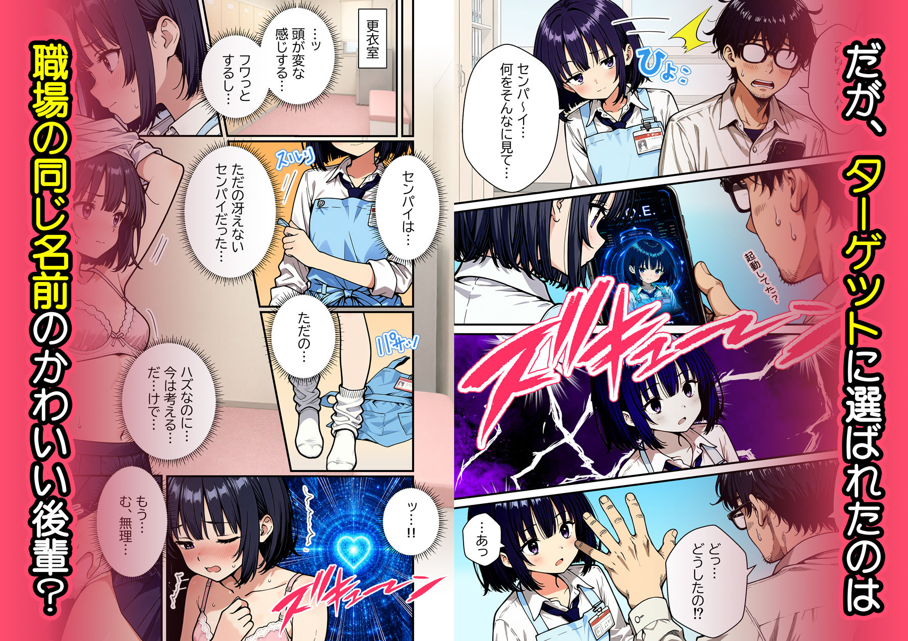 最強AIにエッチしたいと頼んだら後輩とHできた話 サンプル2ページ目