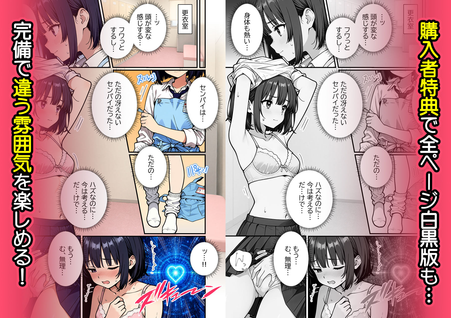 最強AIにエッチしたいと頼んだら後輩とHできた話 サンプル5ページ目