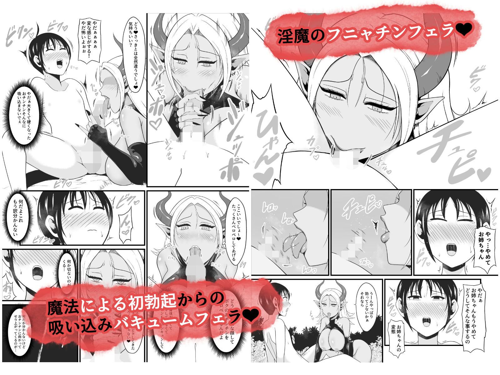 【TS悪堕ち】妖精のボクがオークのデカマラチンポに敗けてエッチな淫魔娘になっちゃうお話 サンプル3ページ目