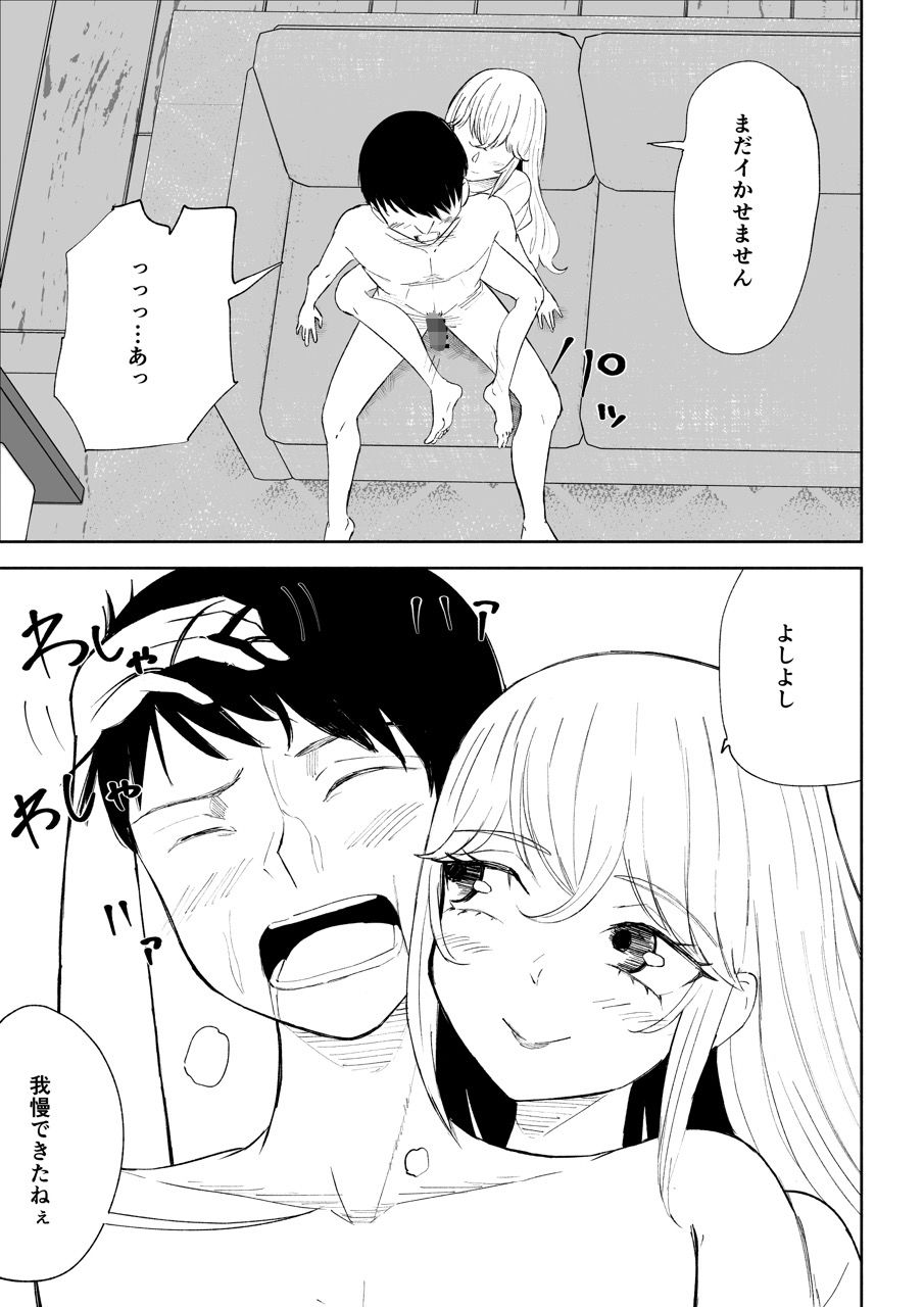 苦しそうで、かわいくて サンプル5ページ目