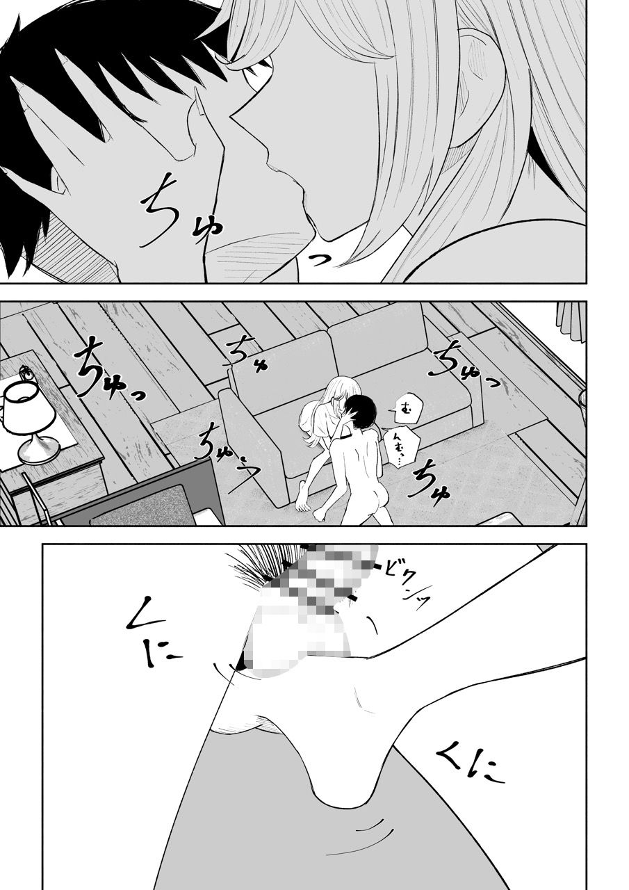 苦しそうで、かわいくて サンプル7ページ目