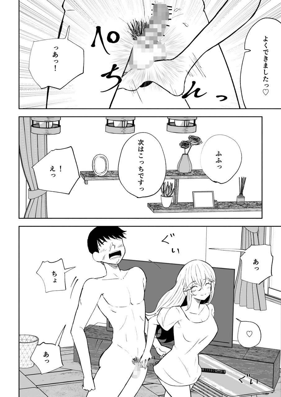 苦しそうで、かわいくて サンプル10ページ目