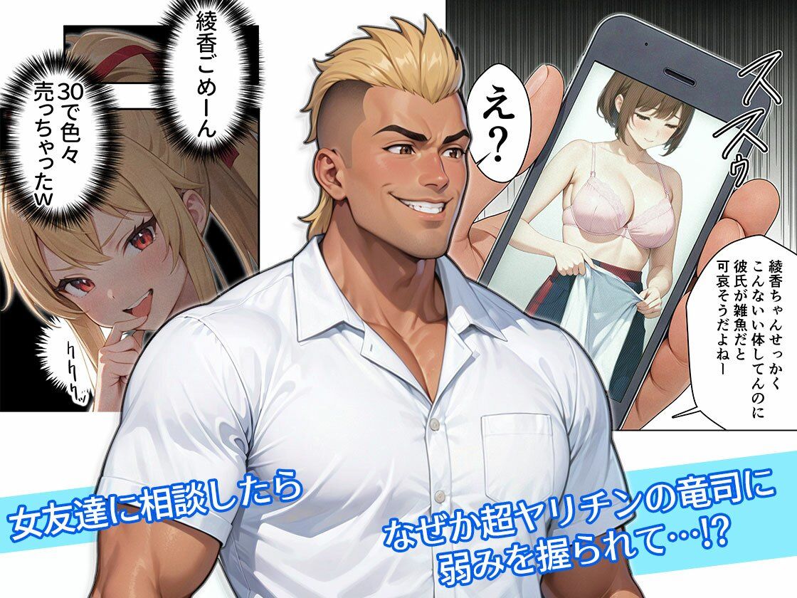 巨根のチャラ男に流されて快楽堕ちした彼女【リメイク版】 サンプル3ページ目