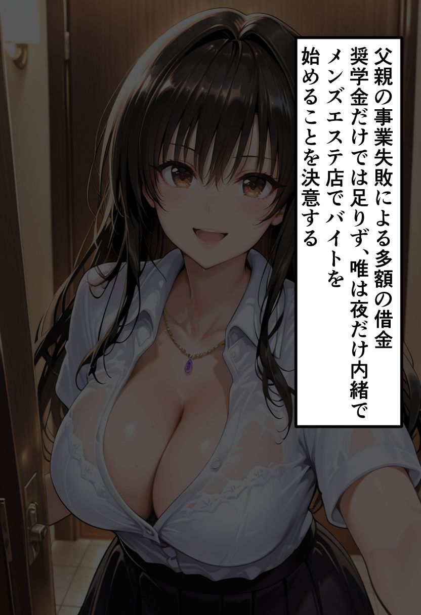 To LOVEる 古◯川唯の秘密メンエスバイト〜ツンツン生徒会長が快楽に負けて種付けされる〜 サンプル2ページ目