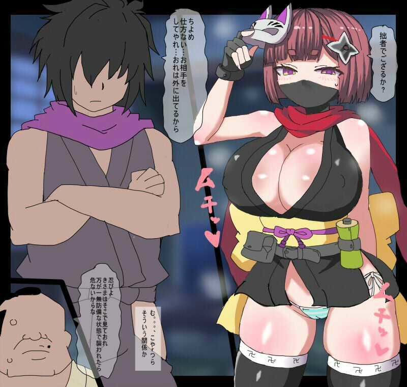 くのいち寝取られえっち  くのいちちよめちゃん編 サンプル3ページ目