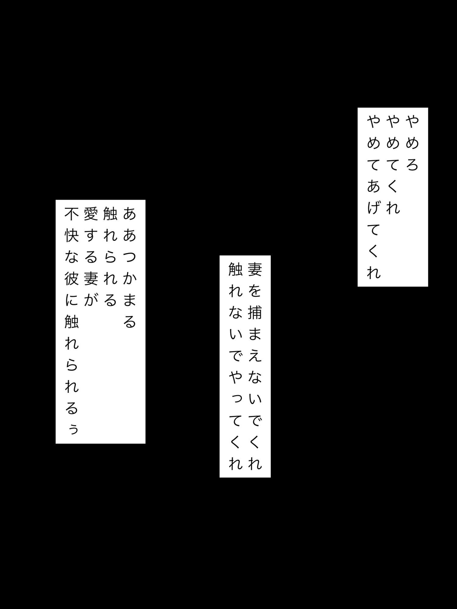 最愛の妻と不快な彼が溶け合い混ざり合い一体化 サンプル5ページ目