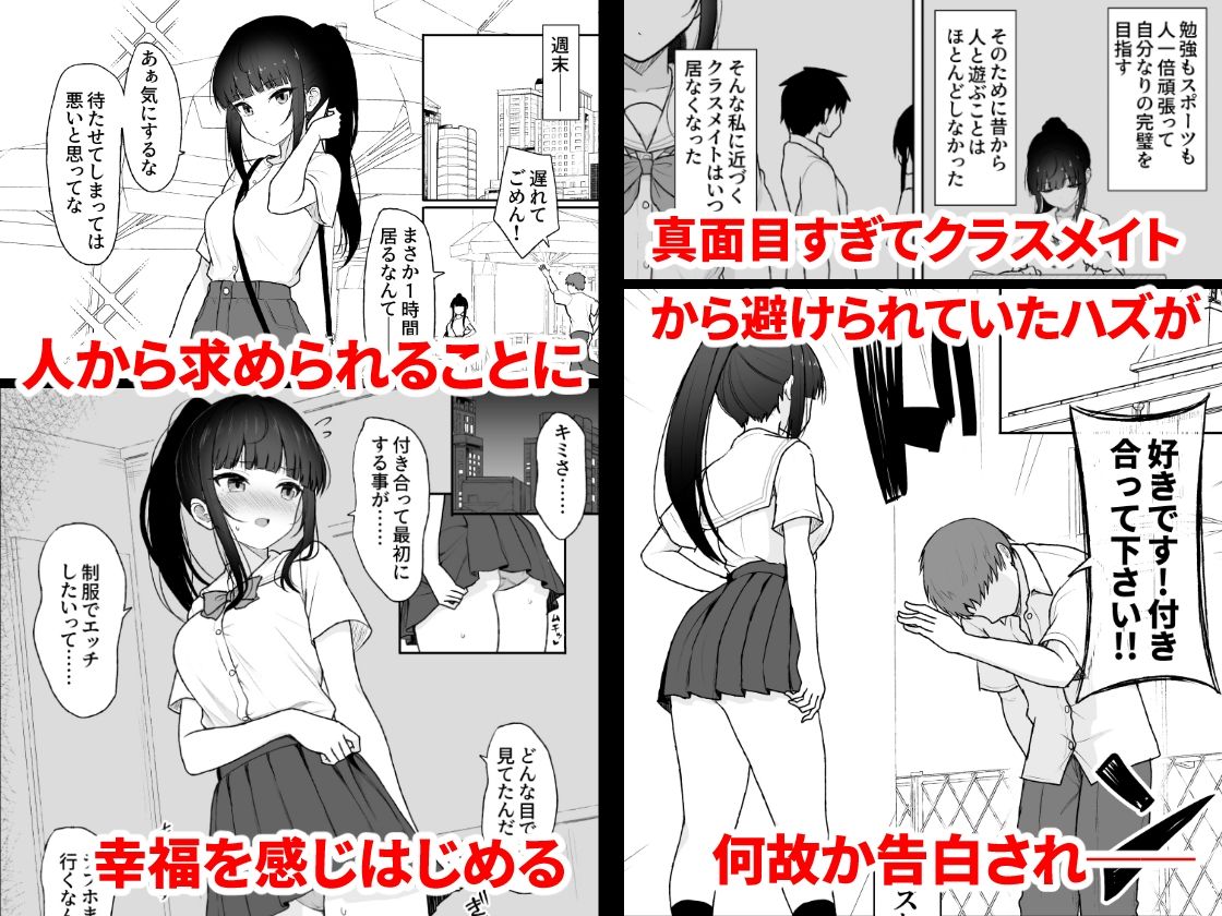 真面目な同級生がラブラブ生ハメセックスをするまで サンプル1ページ目