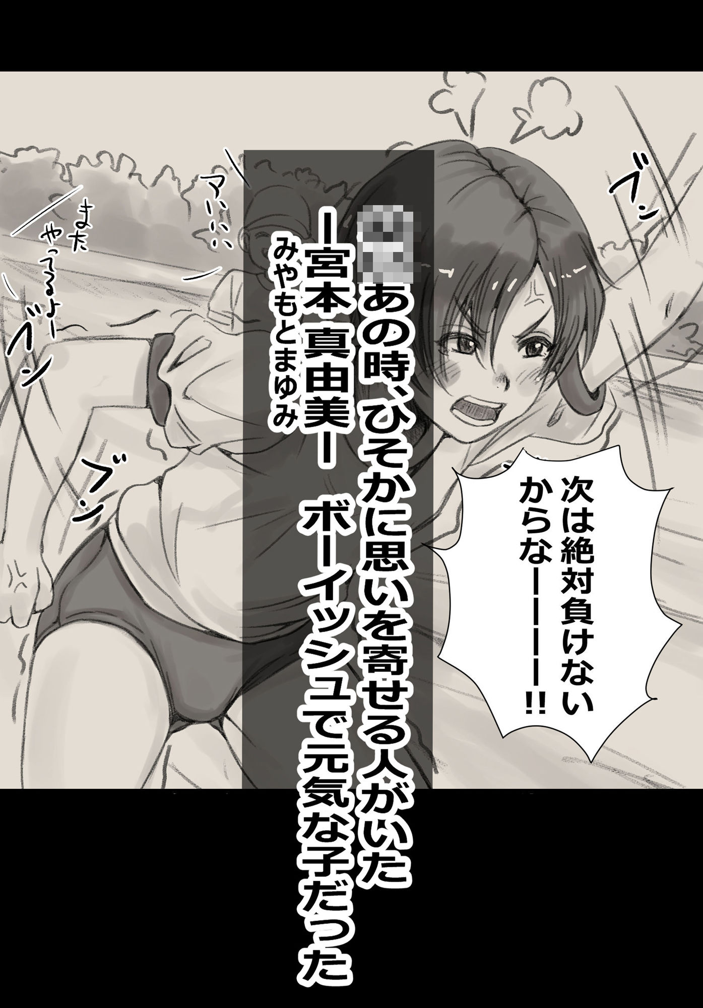 のぼりぼう サンプル2ページ目