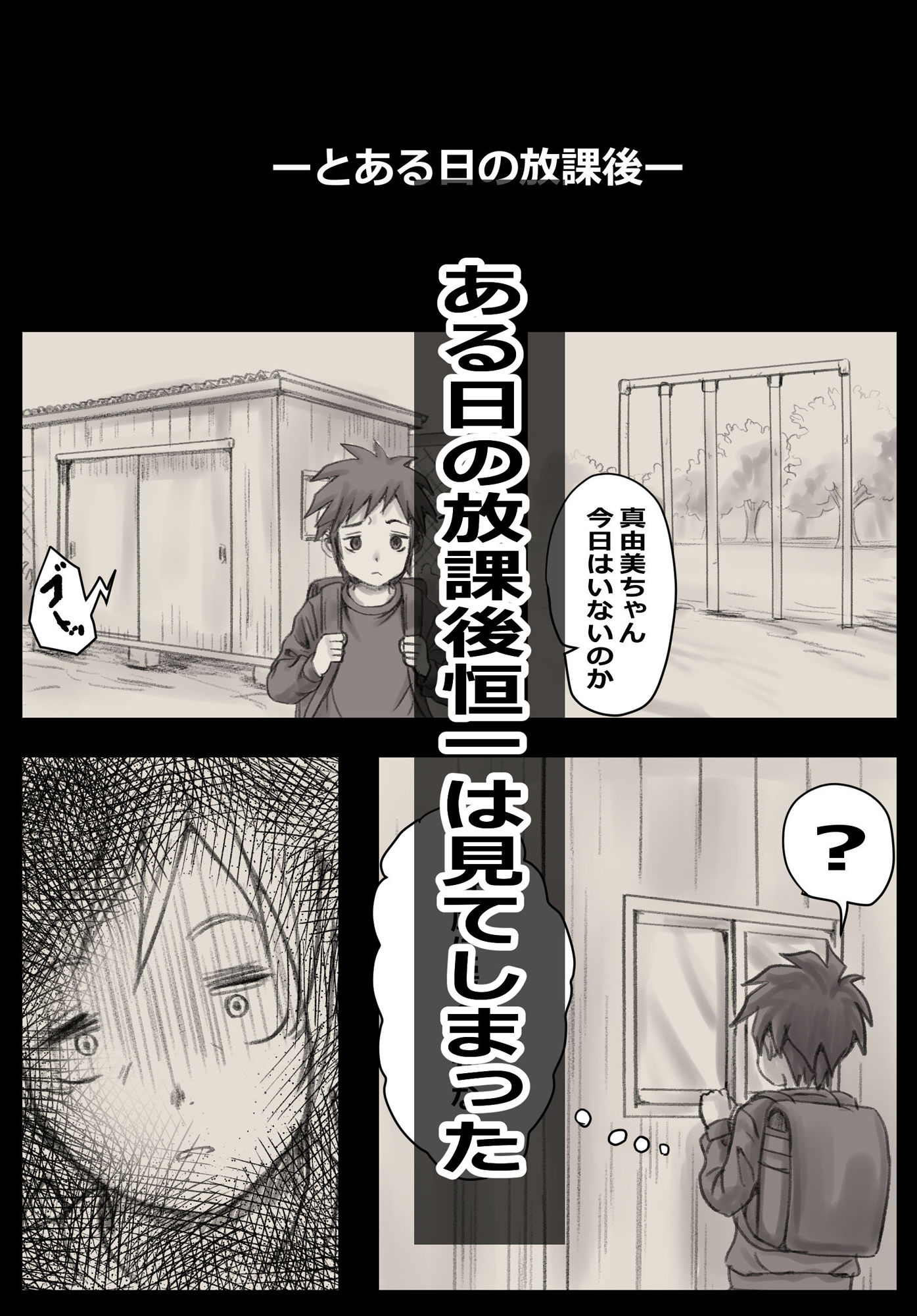 のぼりぼう サンプル3ページ目