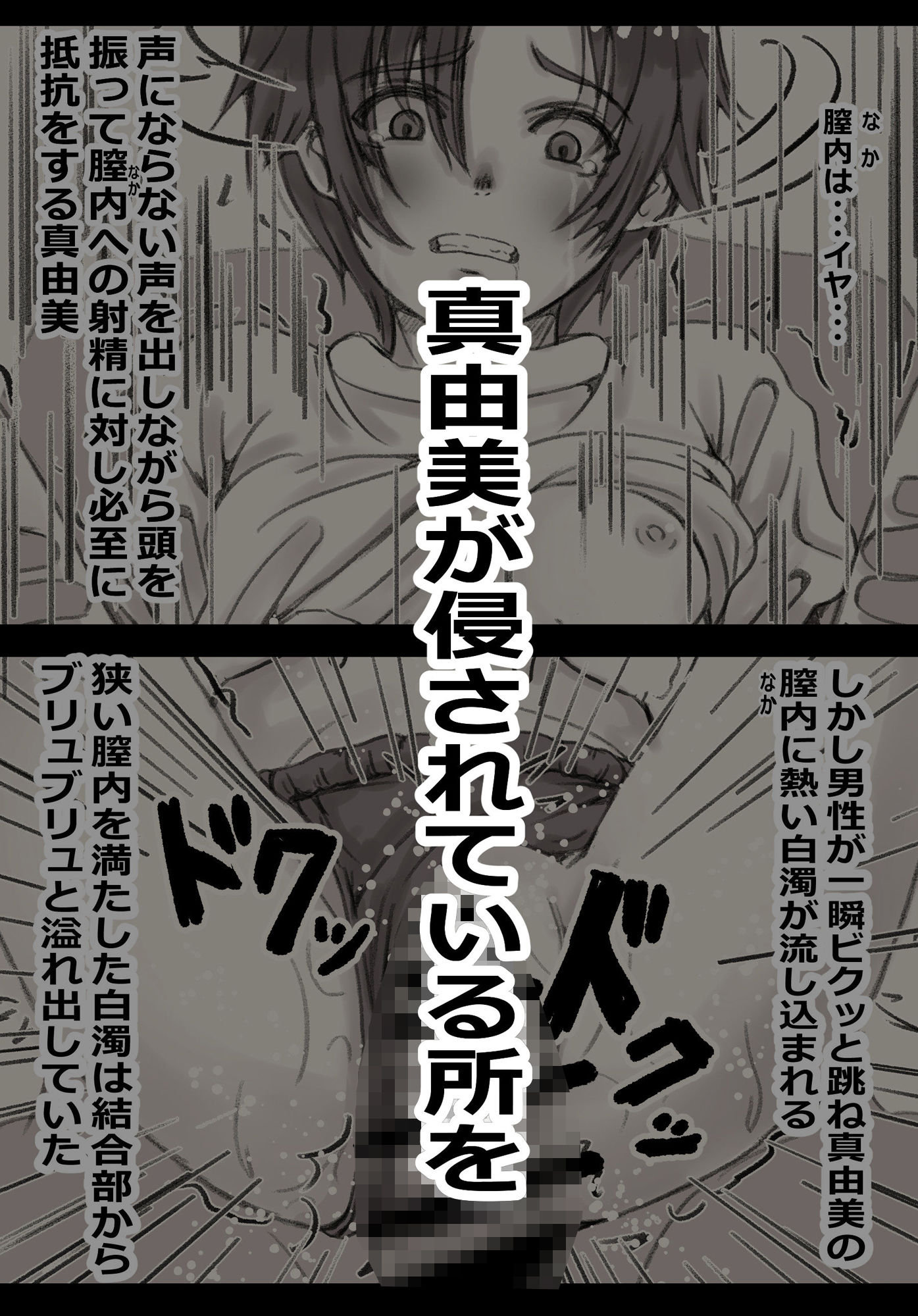 のぼりぼう サンプル4ページ目