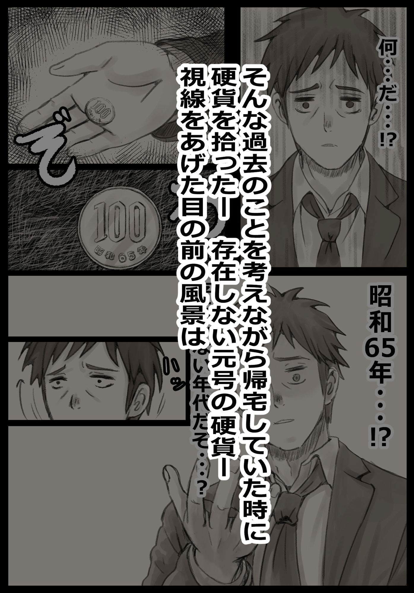 のぼりぼう サンプル5ページ目