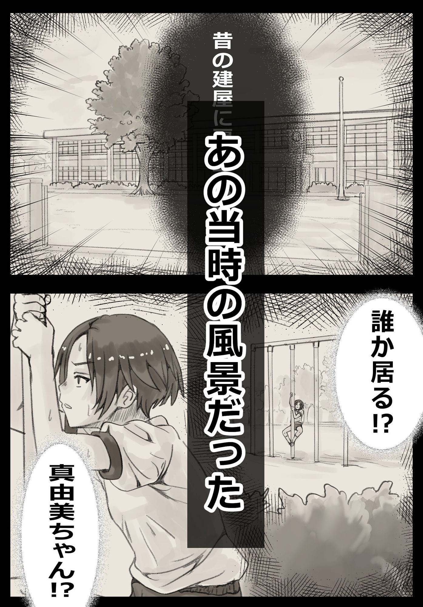 のぼりぼう サンプル6ページ目