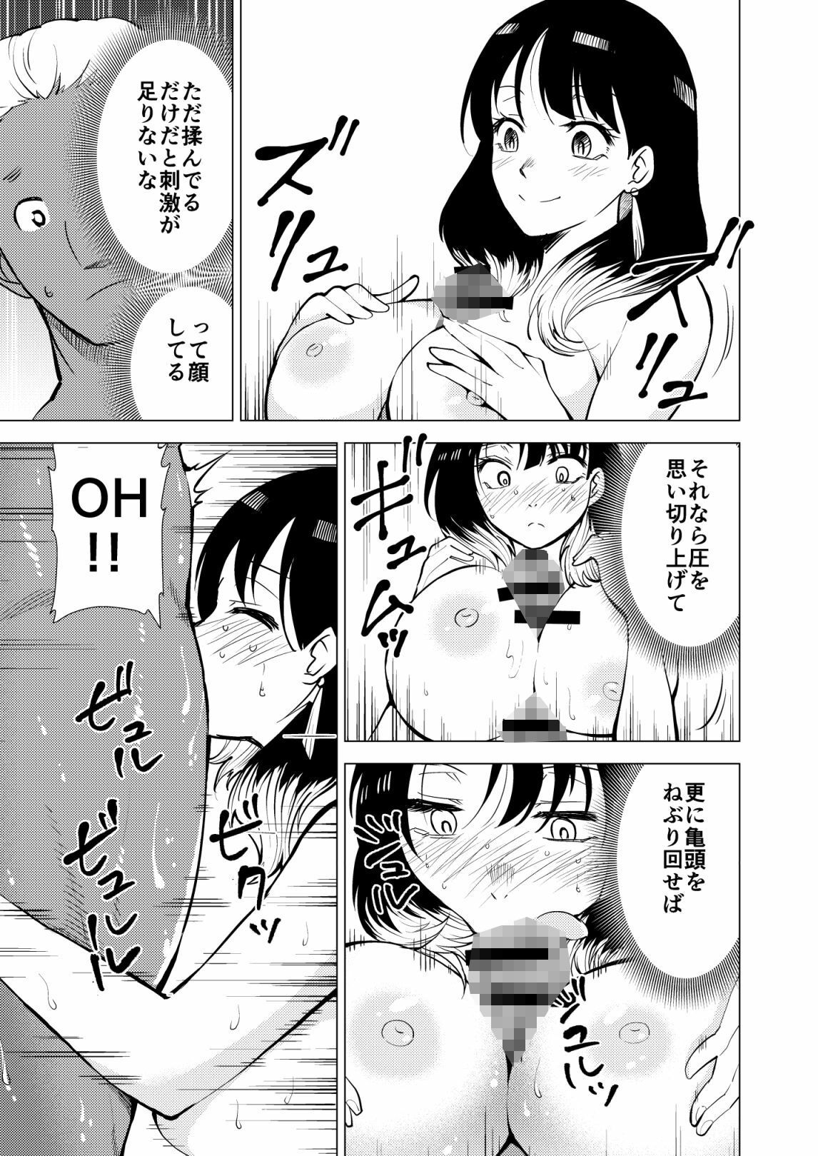 あかねエロ噺 サンプル5ページ目