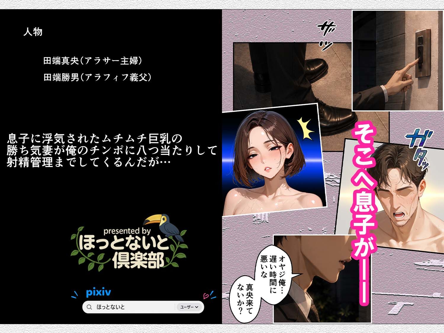 息子に浮気されたムチムチ巨乳の勝ち気妻が俺のチンポに八つ当たりして射精管理までしてくるんだが… サンプル10ページ目